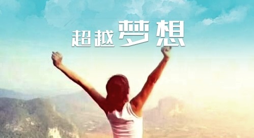 2020霸气高三高考励志名言警句