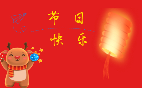 2022圣诞节晚会作文8篇
