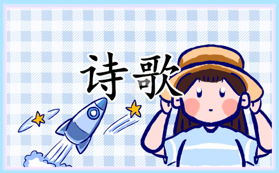 关于爱情的朗诵诗歌5篇