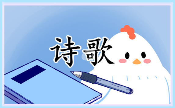 清明节的现代诗歌