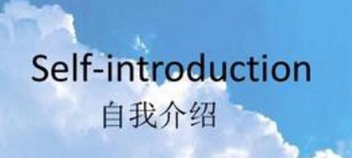 面试英文自我介绍范文8篇_面试简短英文自我介绍