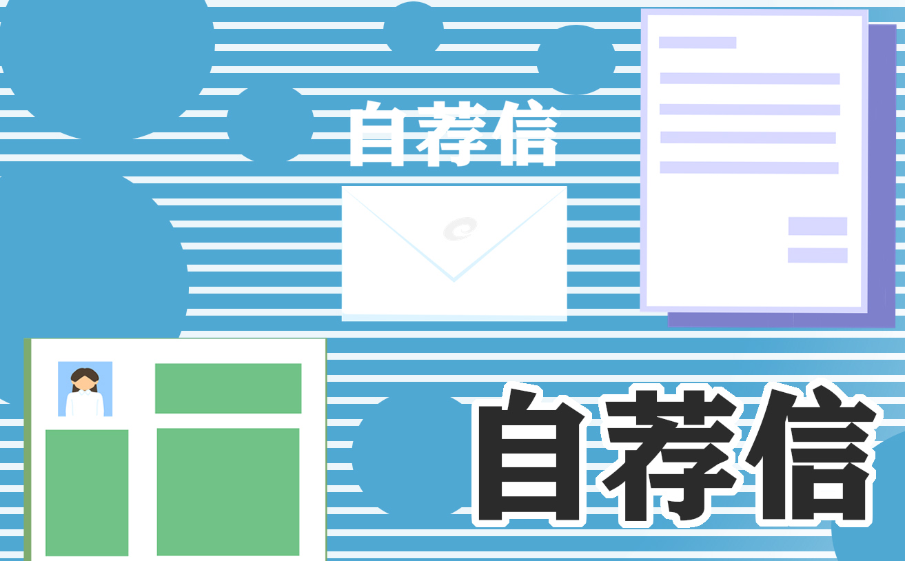 往届生个人求职自荐信【最新7篇】