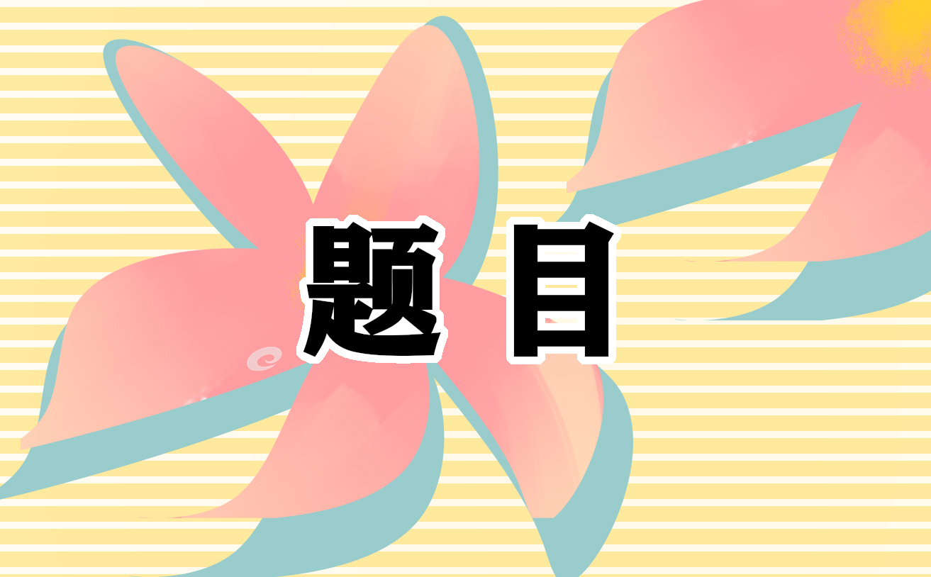 2021护士招聘面试常见面试题参考