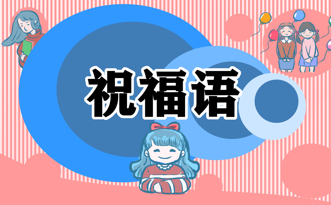 2022对离职领导的祝福语句子_离职祝福语送领导句子大全