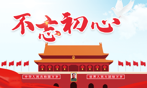 有关不忘初心<a href=/xueshengzuowen/ target=_blank class=infotextkey>作文</a>