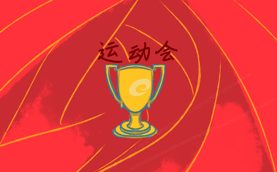 运动会<a href=/xueshengzuowen/ target=_blank class=infotextkey>作文</a>300字<a href=/xueshengzuowen/ target=_blank class=infotextkey>作文</a>
