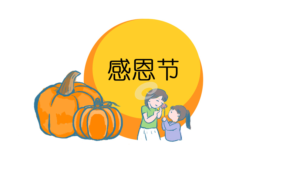 <a href=/xueshengzuowen/ target=_blank class=infotextkey>作文</a>《感恩》500字