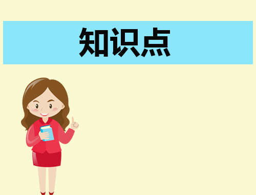 初二下册政治必考知识点