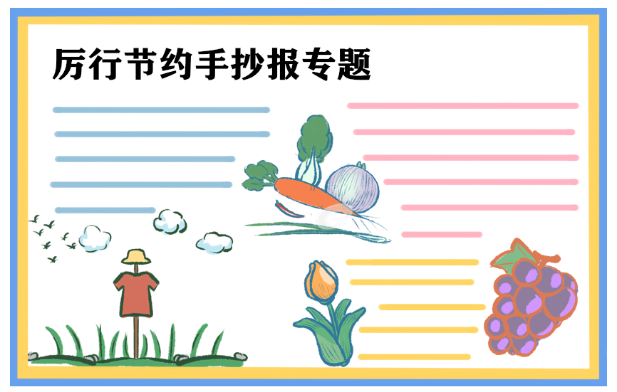 <a href=/xueshengzuowen/ target=_blank class=infotextkey>作文</a>节约粮食600字