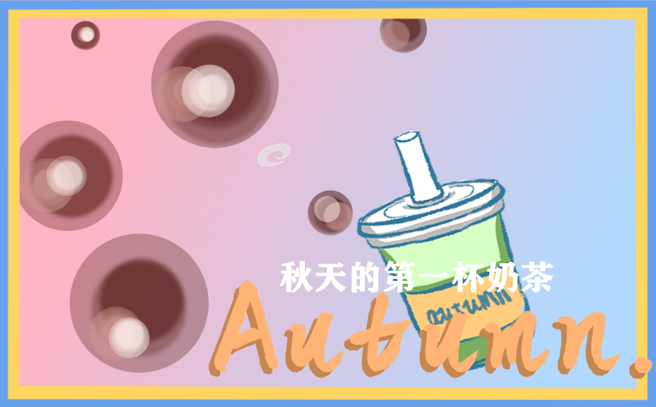 <a href=/xueshengzuowen/ target=_blank class=infotextkey>作文</a>描写秋天500字