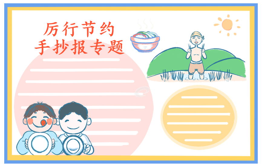 <a href=/xueshengzuowen/ target=_blank class=infotextkey>作文</a>节约粮食800字<a href=/xueshengzuowen/ target=_blank class=infotextkey>作文</a>