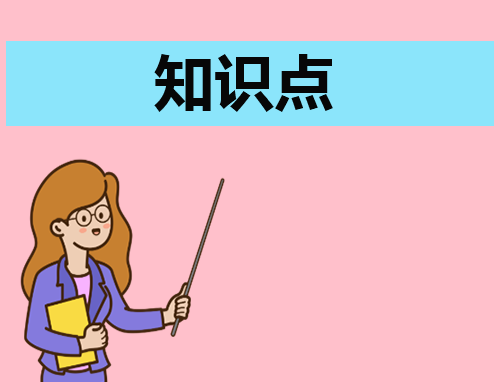 高一化学上册知识点梳理