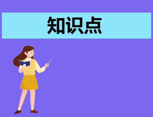 初二上册英语知识点梳理