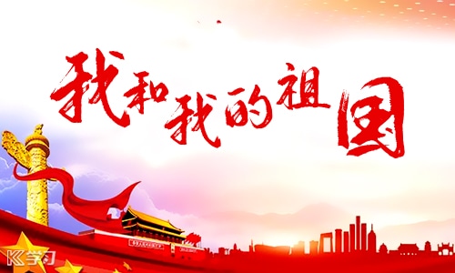 爱国演讲稿六百字(精选8篇)