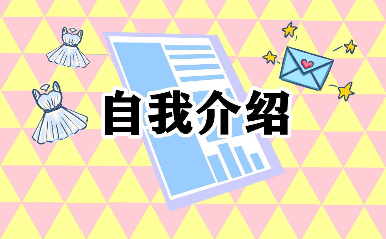 中专毕业幼师自我评价（5篇）