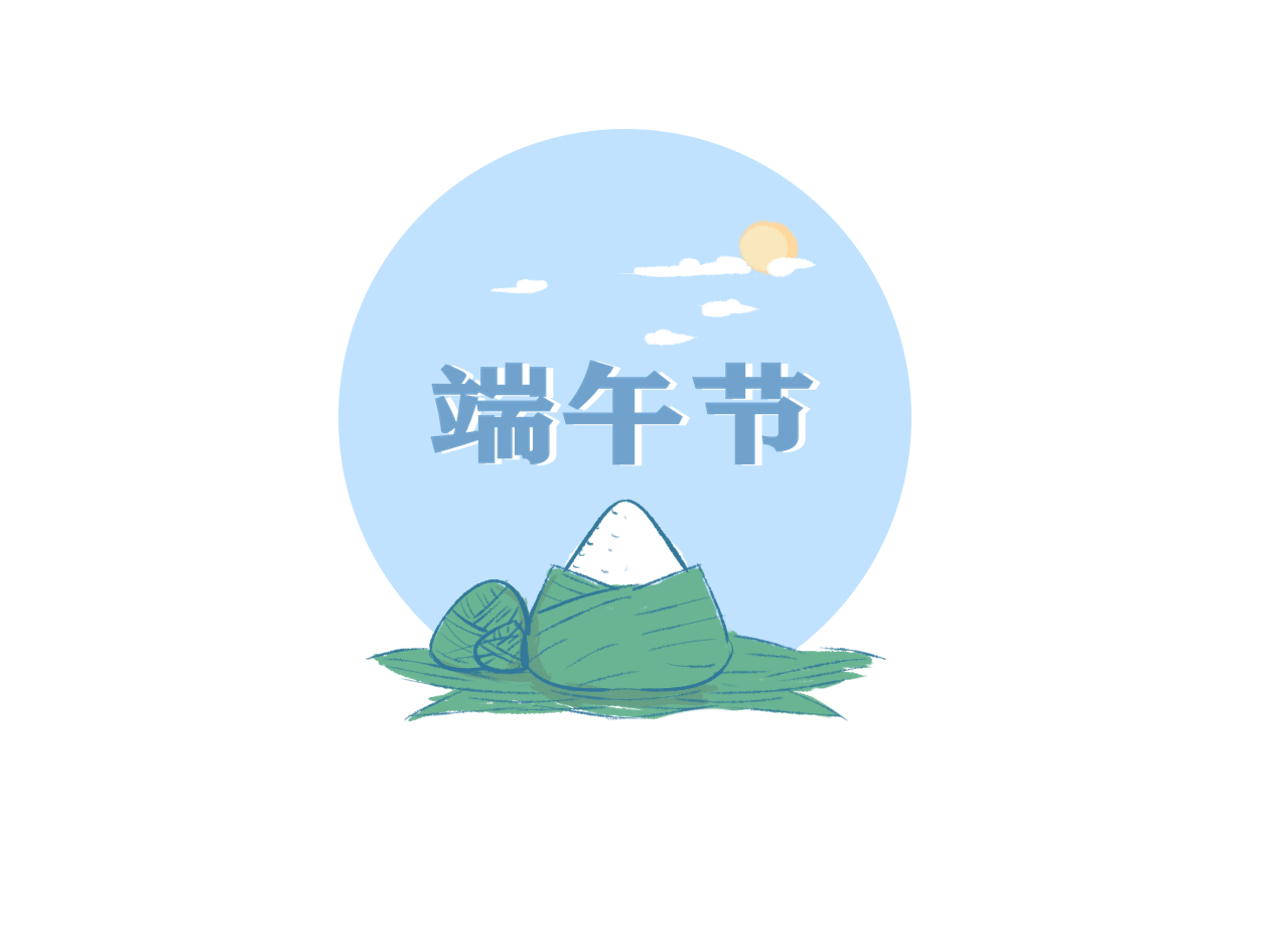 端午节的活动主持词(精品12篇)