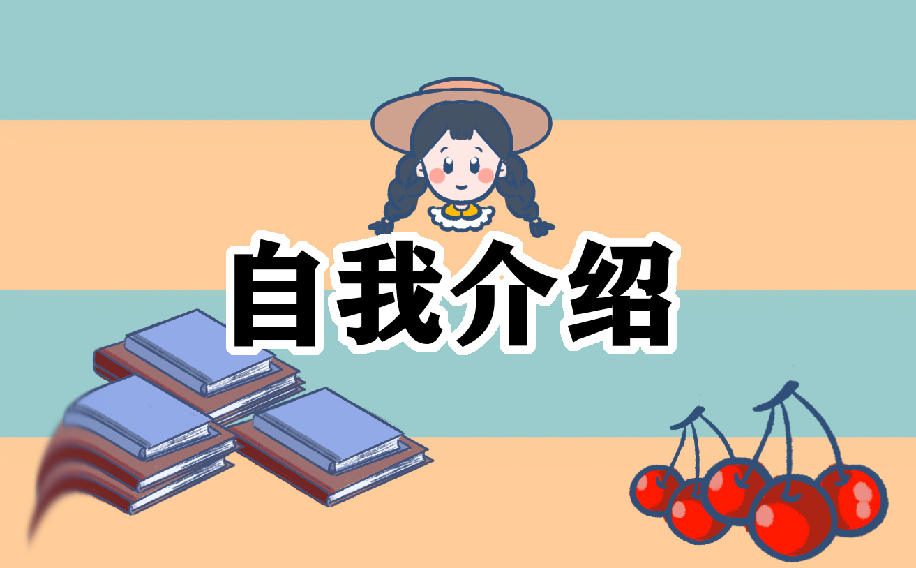 应聘简历自我评价范文5篇