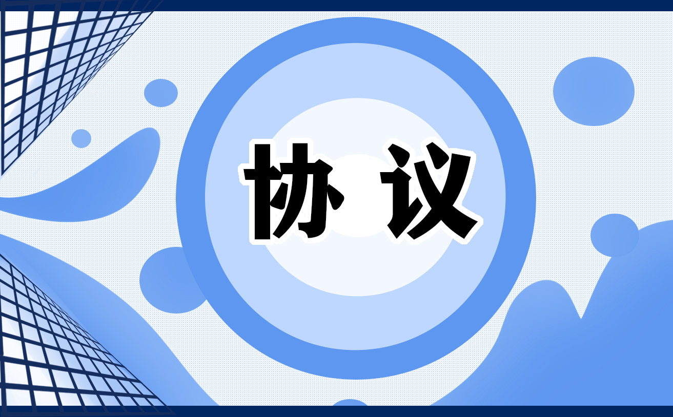 2021建筑承包合同协议书5篇