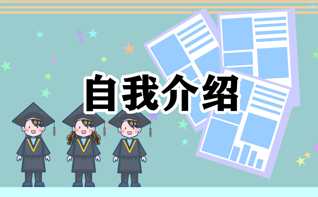 2023新版综合素质自我评价怎么写