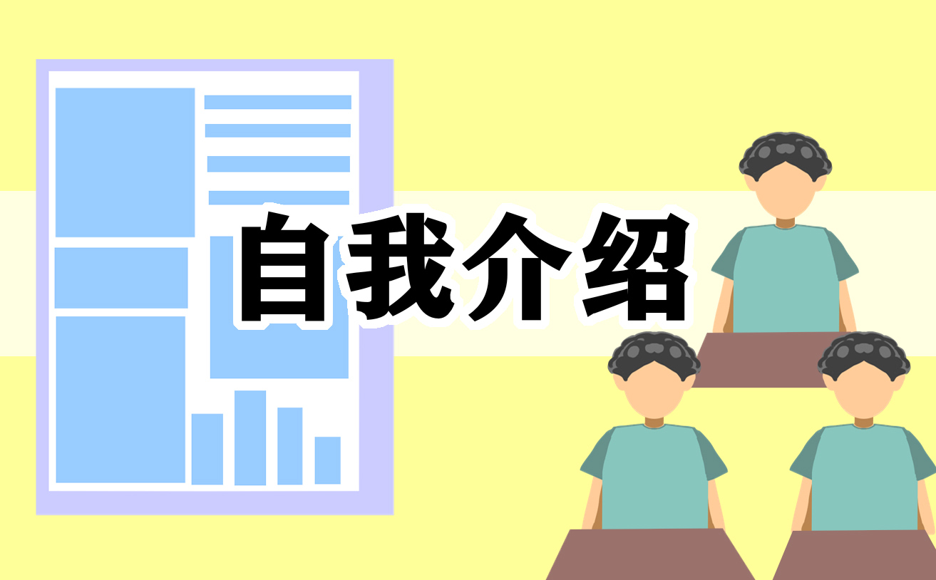 有关幼师专业知识技能自我评价8篇