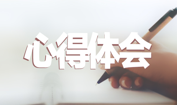 2023年“青年红色筑梦之旅”活动心得感悟<a href=/xueshengzuowen/ target=_blank class=infotextkey>作文</a>5篇