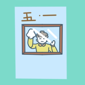 <a href=/xueshengzuowen/ target=_blank class=infotextkey>作文</a>创新劳动心得体会