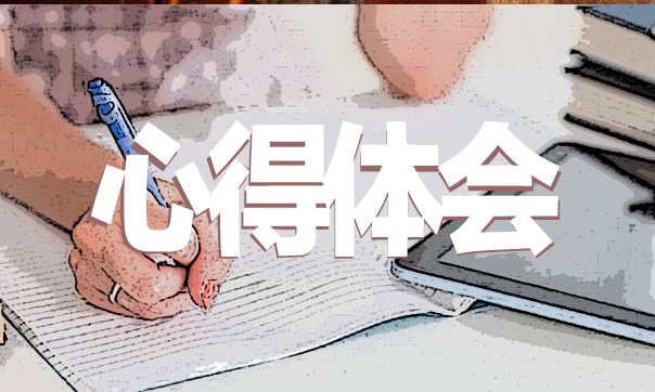 志愿者的心得体会大全15篇