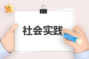 实践心得或感悟(通用8篇)