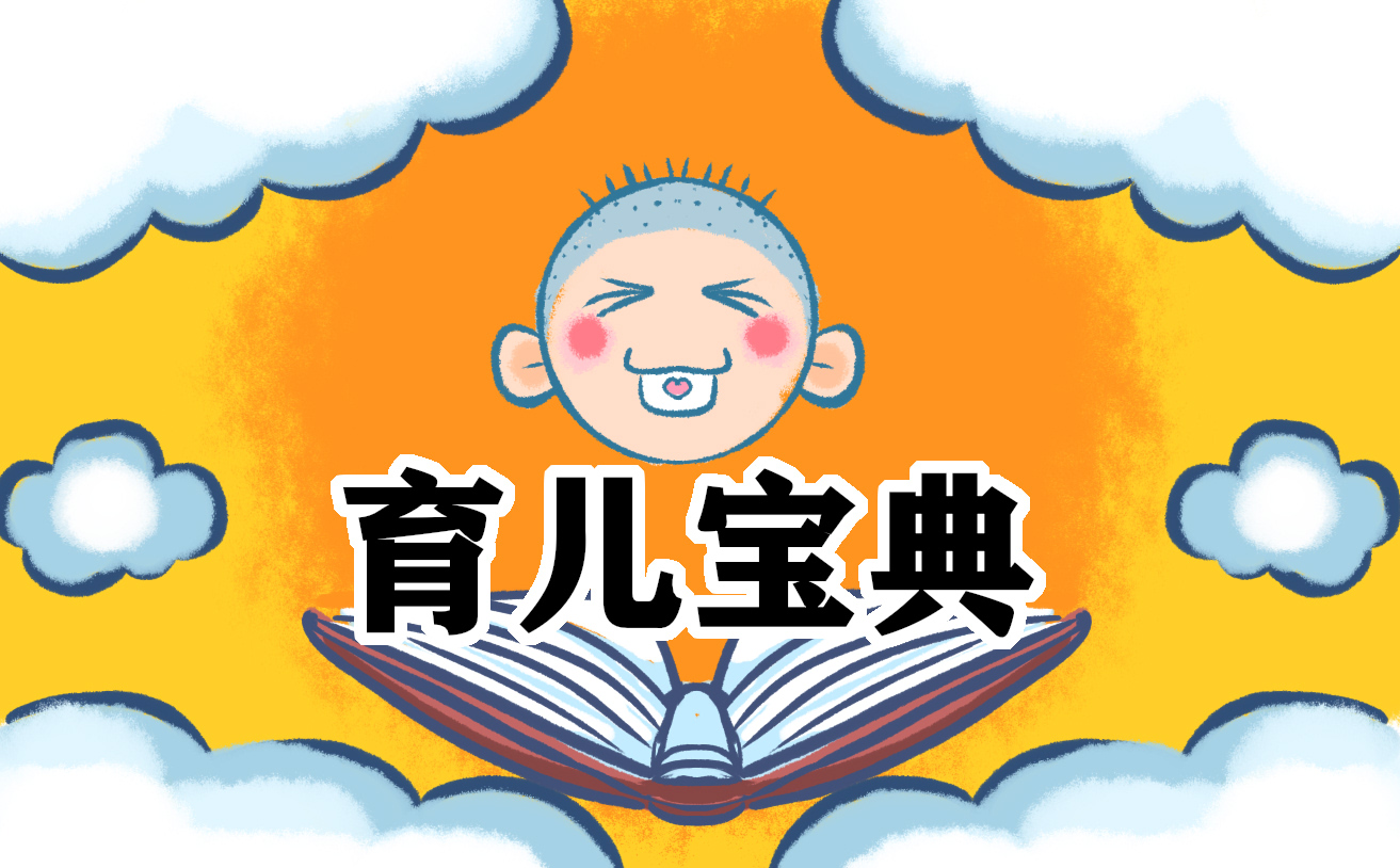 育儿心得200字