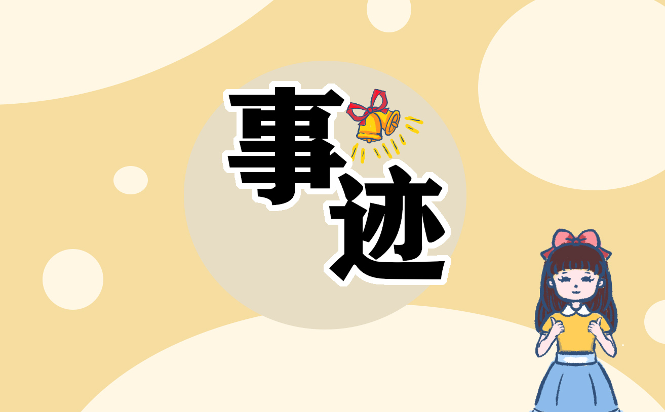 2022叶嘉莹先进事迹学习心得范文5篇