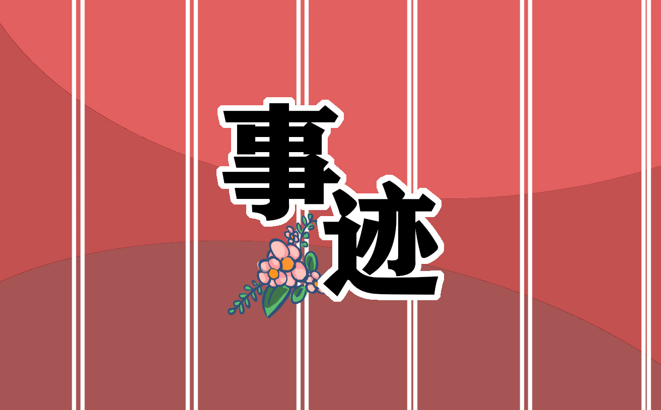 2022致敬陈陆先进事迹材料大全