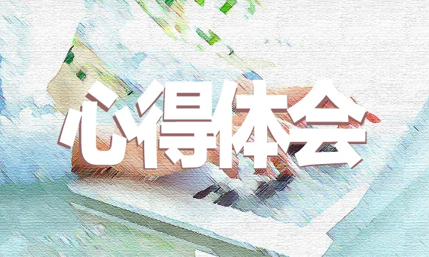 2023年社会实践心得体会范文5篇_参加社会实践心得报告