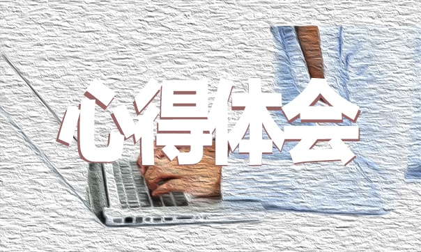 学生军训心得体会范文5篇