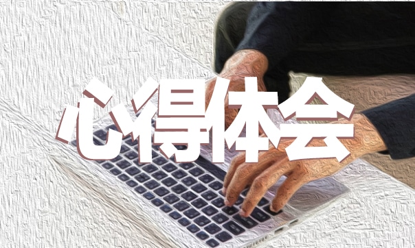 学校年轻教师培训心得模板7篇