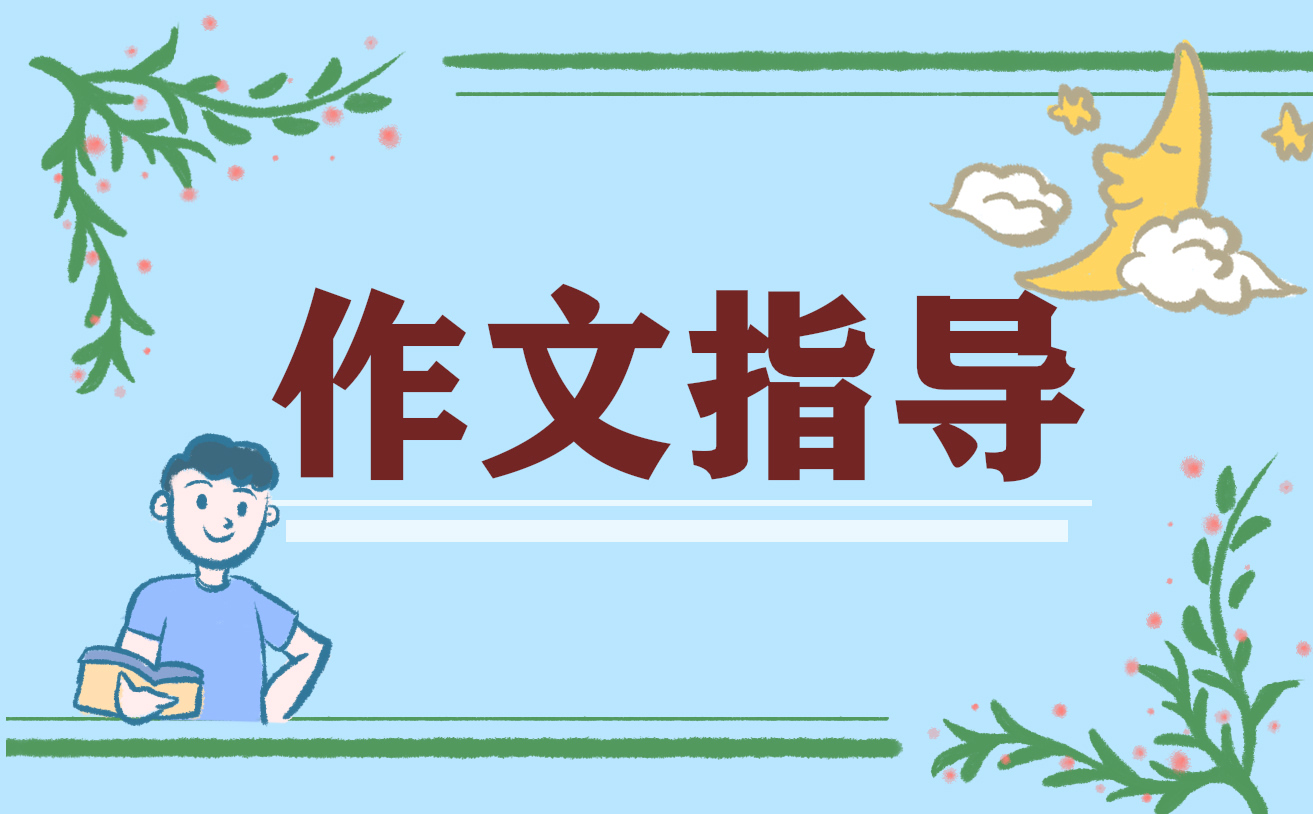 高二英语通用<a href=/xueshengzuowen/ target=_blank class=infotextkey>作文</a>模版