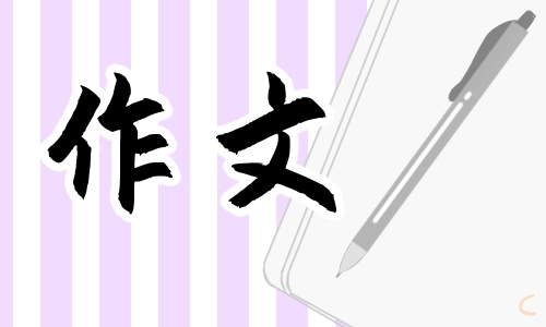 三年级下册我的植物朋友<a href=/xueshengzuowen/ target=_blank class=infotextkey>作文</a>400字以上