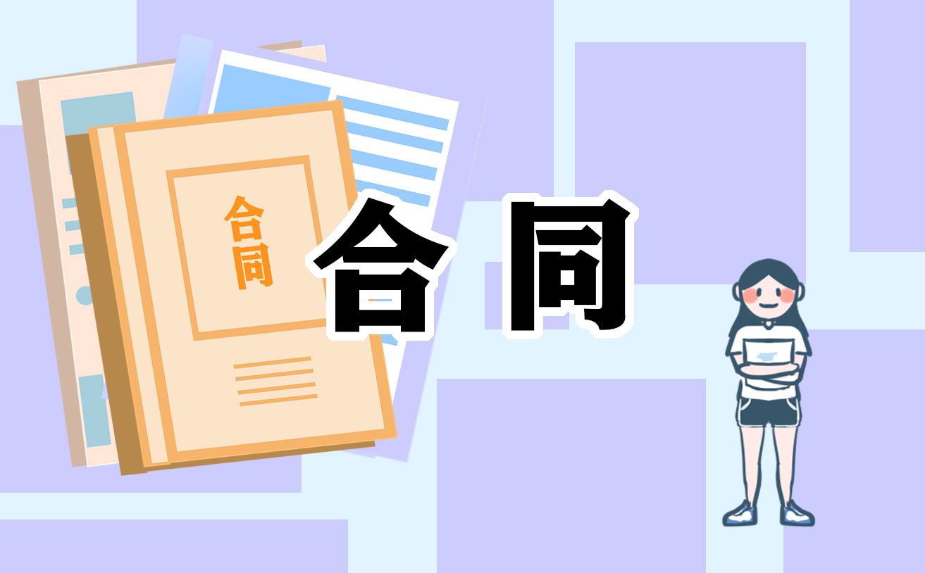 无固定期限劳动合同