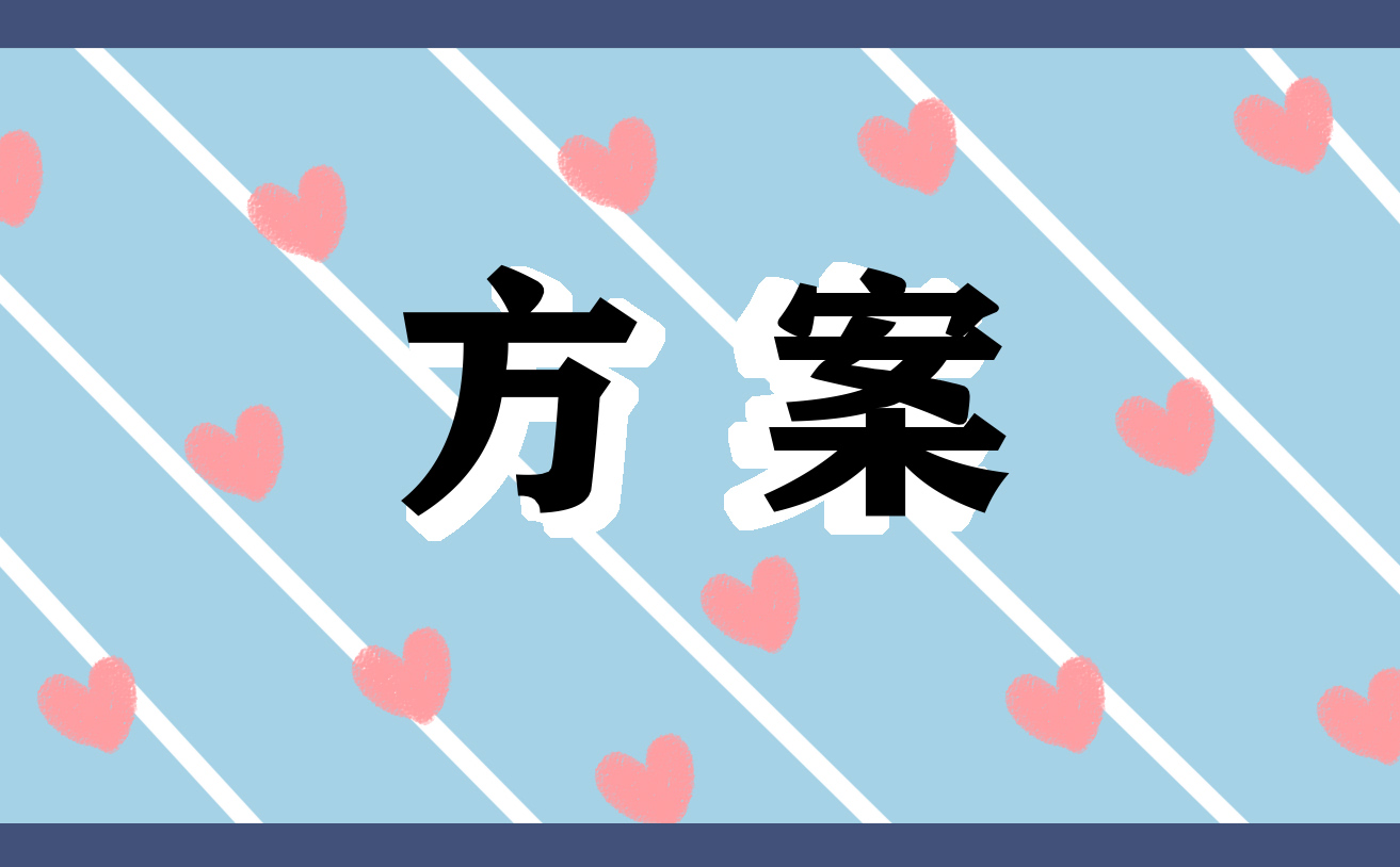 实用的春节活动方案范文15篇