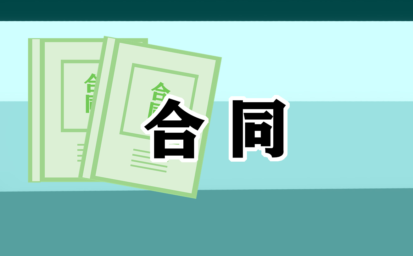 2023装修合同书格式范本