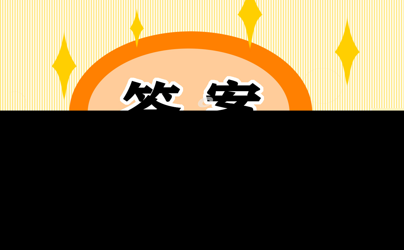 2023少先队员暑假10课答案大全