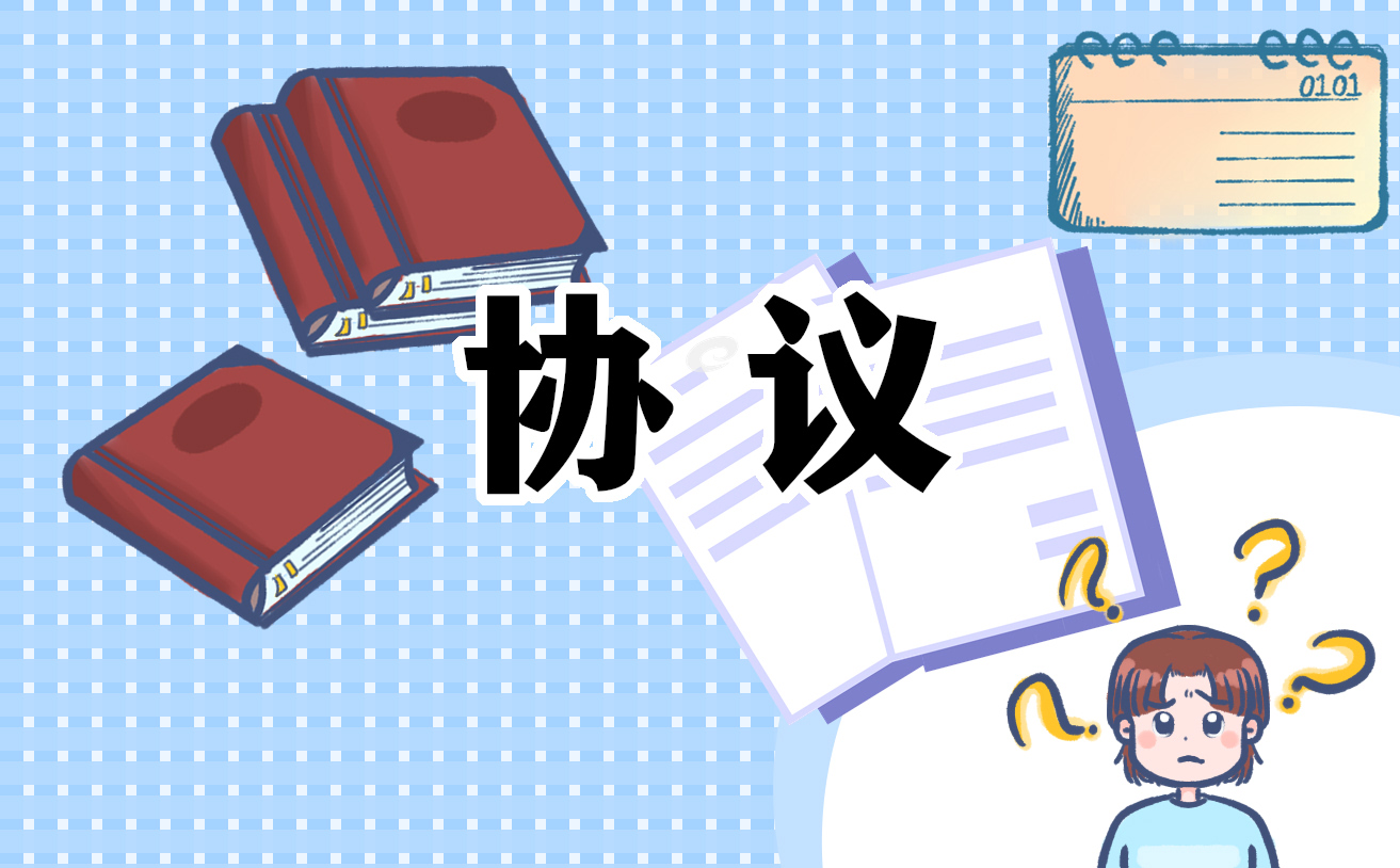 2023年最新正式版离婚协议书五篇