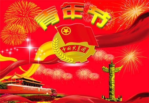 关于纪念五四运动<a href=/xueshengzuowen/ target=_blank class=infotextkey>作文</a>