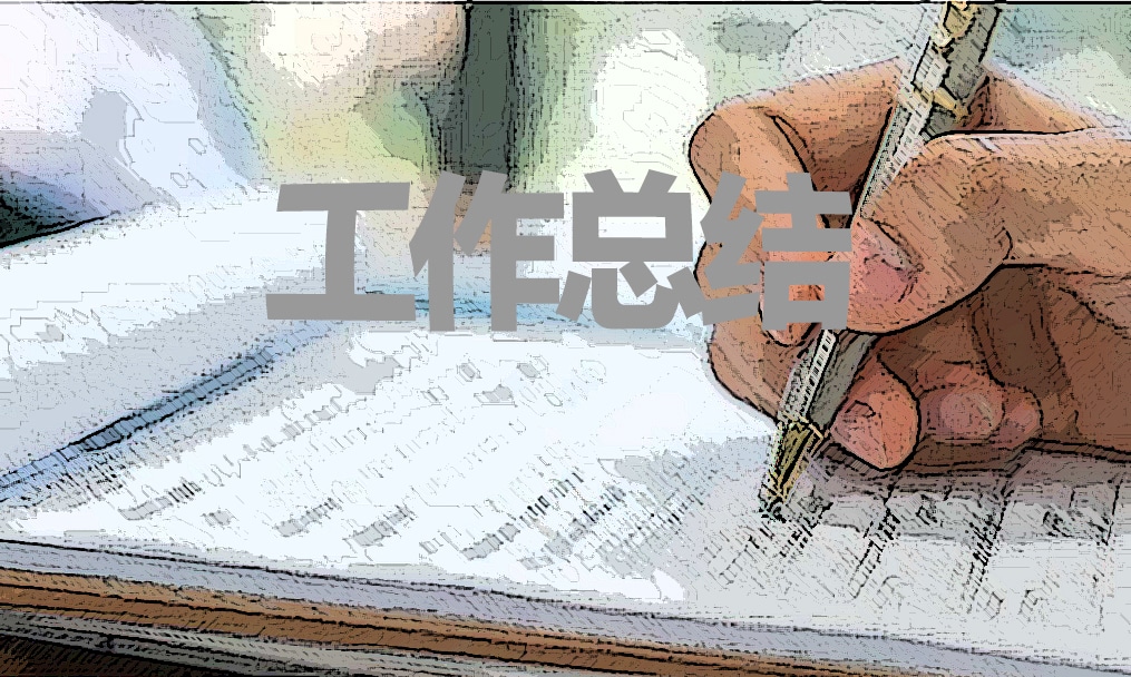 2023第一季度财务工作总结