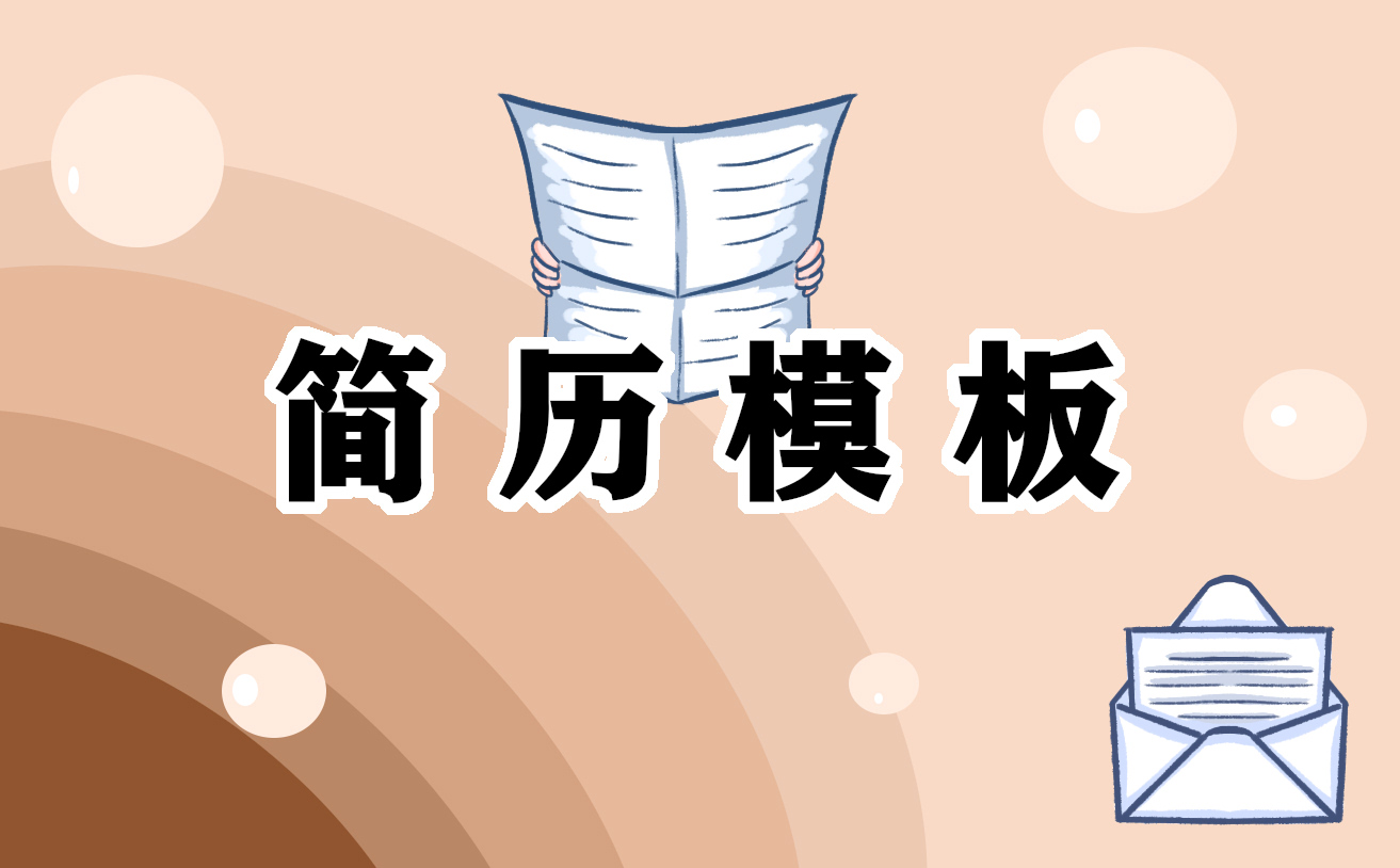 2023年护士专业生面试工作个人求职简历范文