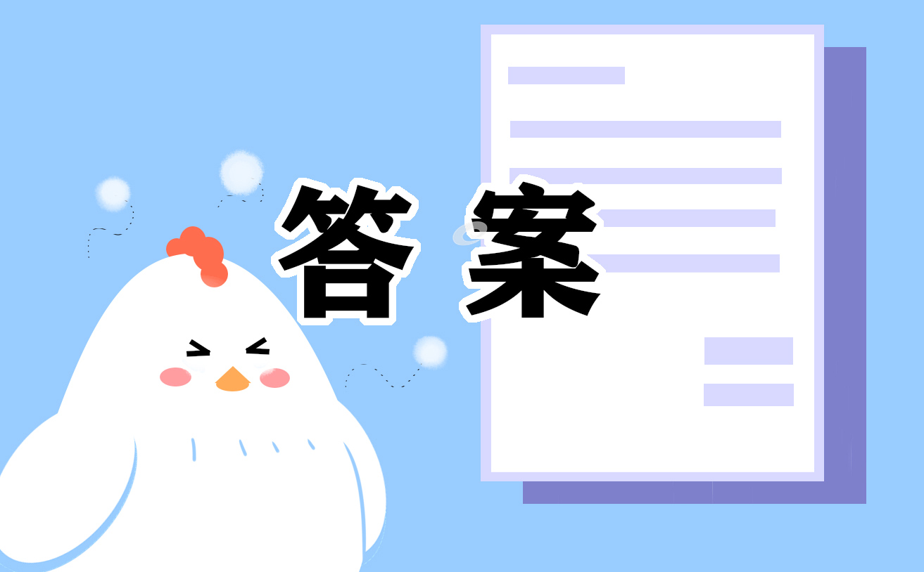 2023七年级下册暑假作业答案