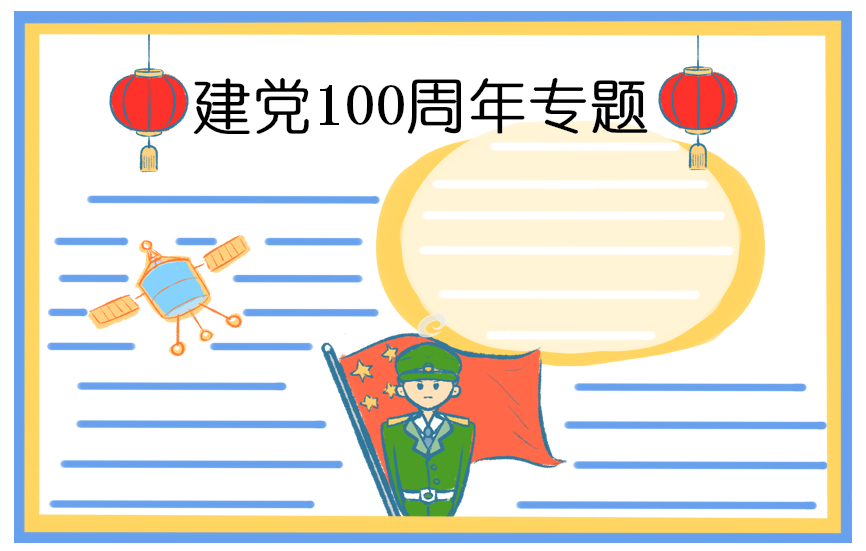 2023年庆祝建党节100周年晚会主持词开场白