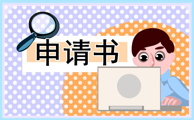 2023陈述助学金申请书最新范例大全