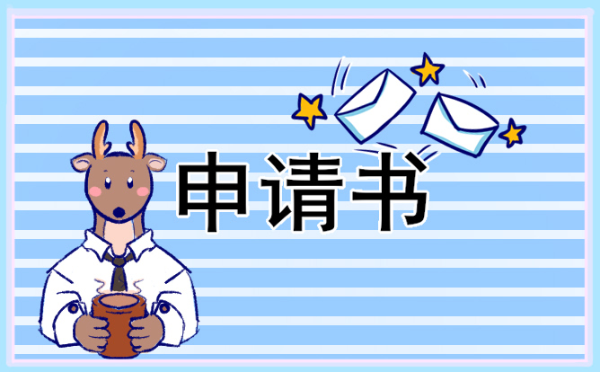 2023年银行员工转正申请书