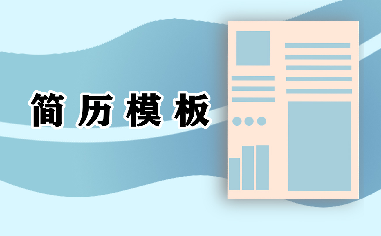 2023应届生个人简历简单模板