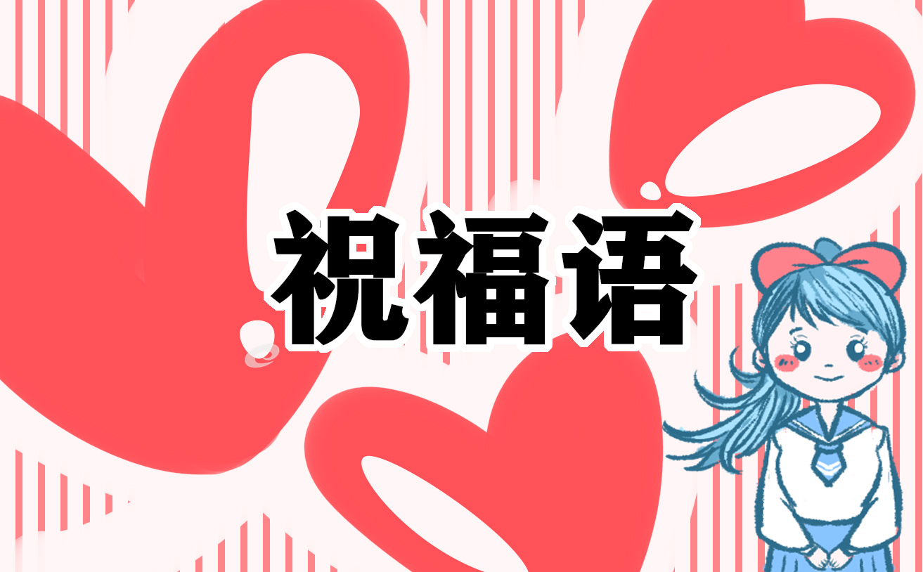 教师节写给各科老师祝福语简短2023年
